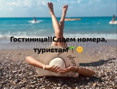 НОМЕРА КАШТАК 