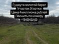 Недвижимость 