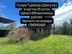 Недвижимость