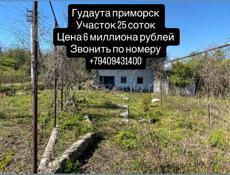 Недвижимость