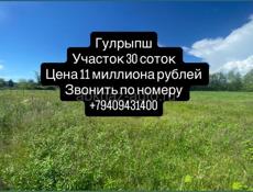 Недвижимость