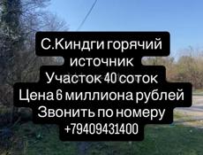 Недвижимость