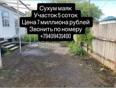 Недвижимость