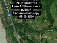 Недвижимость