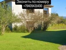 Недвижимость