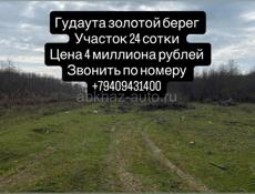 Недвижимость 