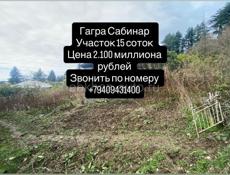 Недвижимость