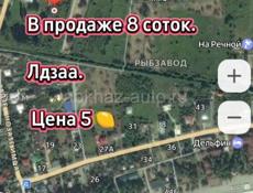 8 соток за 5 🍋. Лдзаа 