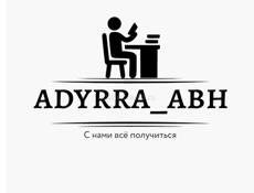 Предлагаем свои услуги 👇