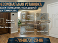 Установка дверей ламинатов 