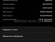 Galaxy A32 128Gb