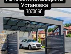 Автоматика на ворота 