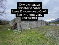 Недвижимость