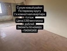 Недвижимость