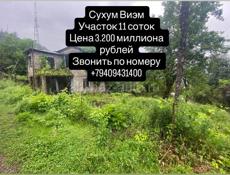 Недвижимость