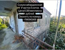 Недвижимость