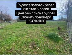 Недвижимость