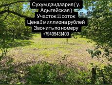Недвижимость