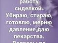 Ищу работу