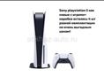 Sony playstation 5 как новая с играми в наличии 4 шт