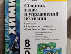 Учебник за 9 класс