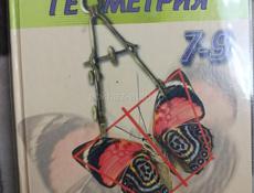 Учебник за 9 класс