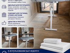 Паровая глади  пресс 
