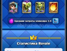 Acount Clash Royal
