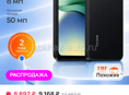 Продаю редми а 5 64гб в хорошем состоянии 