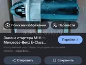 Стартер 