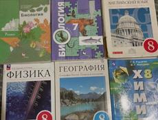 Продам учебники 8 класс