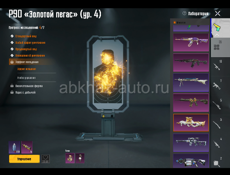 пабг аккаунт СРОЧНО!
