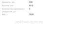 Тормозные диски 