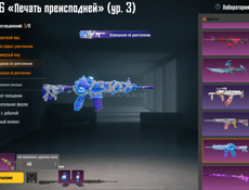Аккаунт пабг