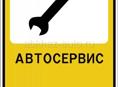 В автосервис требуется сотрудник