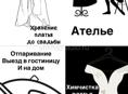 Химчистка отпаривание 
