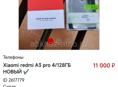 Xiaomi redmi A3 pro 4/128гб НОВЫЙ СРОЧНО!!! 