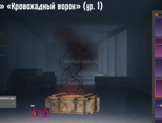 обмен на пабг аккаунт