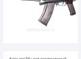 АКСУ Охолощенный