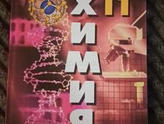 Продажа учебников 10 и 11 класс новые