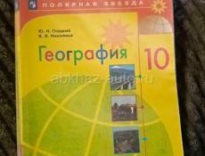 Продажа учебников 10 и 11 класс новые