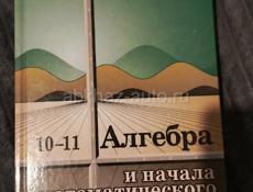 Продажа учебников 10 и 11 класс новые