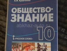 Продажа учебников 10 и 11 класс новые