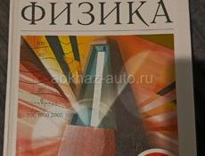 Учебники 9 класс 