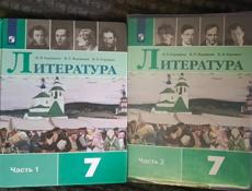Учебники для 7 класса