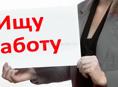 Ищу работу по Очамчирскому району