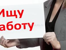 Ищу работу по Очамчирскому району