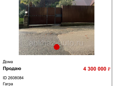 Продаю