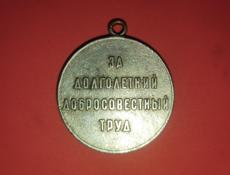 Медаль