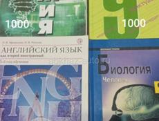 Учебники 9 класс
